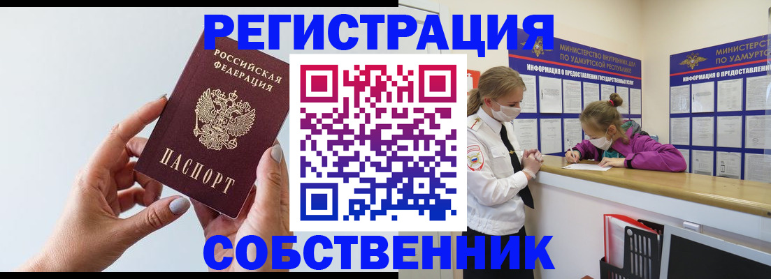 прописка для кредита в Николаевске-на-Амуре