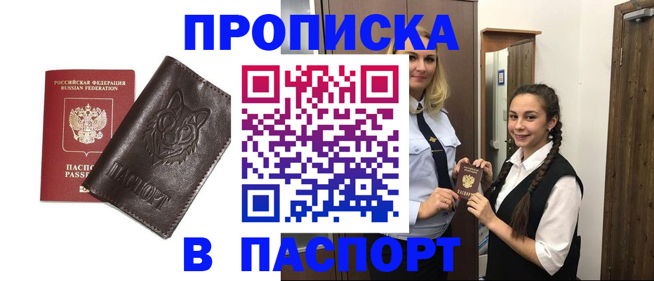 пропишу в квартире в Николаевске-на-Амуре